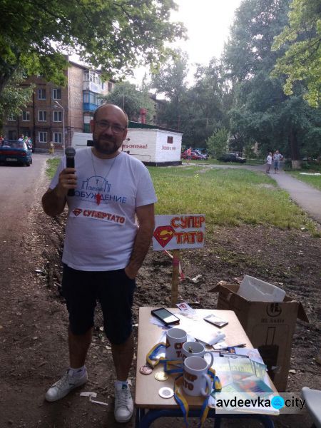 В Авдіївці яскраво відсвяткували День батька (ФОТО + ВІДЕО)