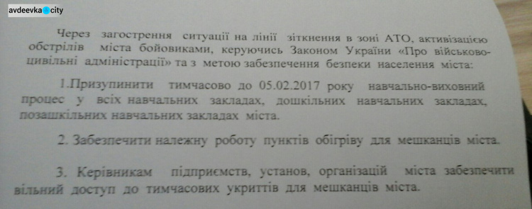 Детские сады и школы в прифронтовой Красногоровке  приостановили работу из-за боевых действий