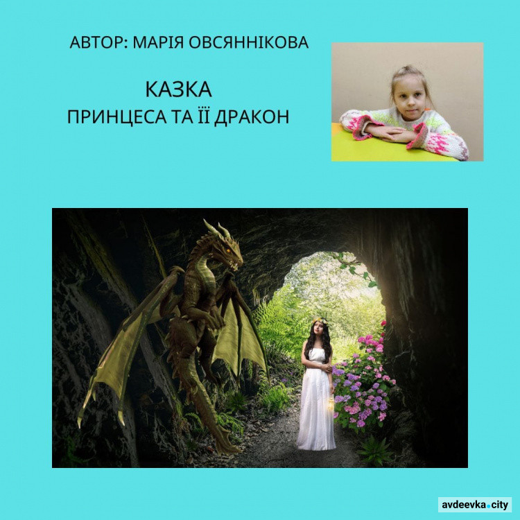 Марія Овсяннікова: маленька письменниця з Авдіївки, що розкрила свій талант у Кам'янському