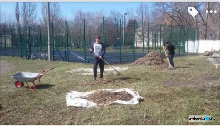 В Авдеевке приступили к обустройству спортплощадок (ФОТОФАКТ)