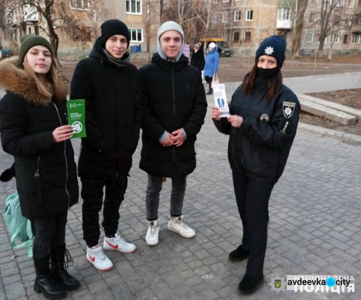 Полицейские Авдеевки призывают граждан не замалчивать факты насилия