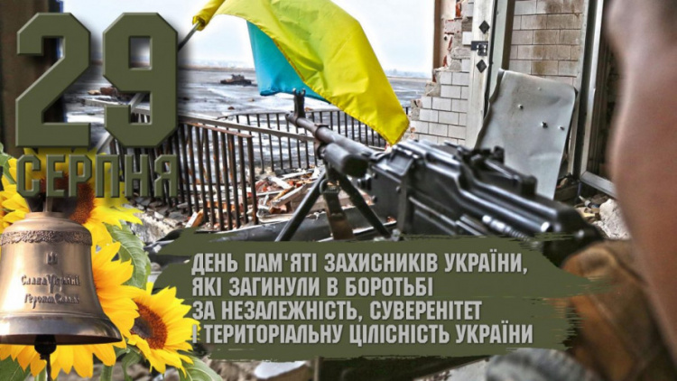 В Україні сьогодні згадують захисників, які загинули в боротьбі за незалежність рідної країни