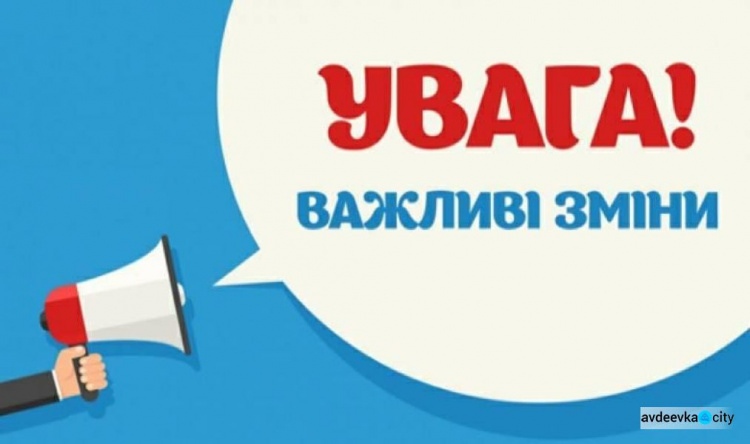 Евакуація з Авдіївки продовжується