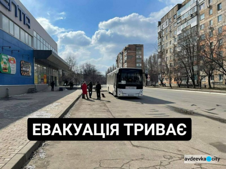 Евакуація з Авдіївки триває