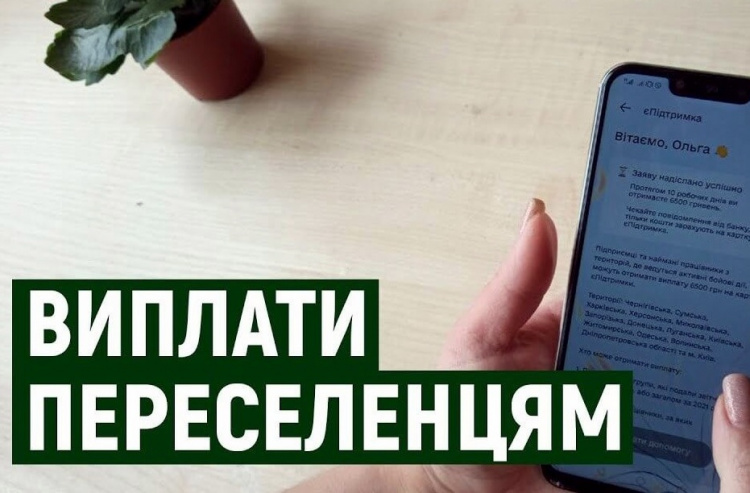 Що робити переселенцям з Авдіївки, якщо вони досі не отримали виплати ВПО