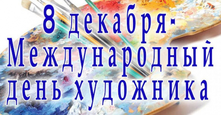 День в календаре - 08 декабря: погода, приметы, праздники