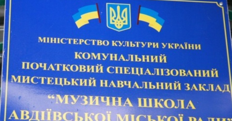 С заботой о детях: Авдеевская музыкальная школа составила индивидуальное расписание для пианистов из соседнего Очеретино (ФОТО)