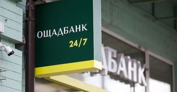 Ощадбанк не підвищуватиме тариф на зняття готівки для клієнтів