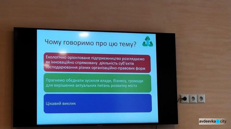 Диалоговая платформа продолжает работу на благо города