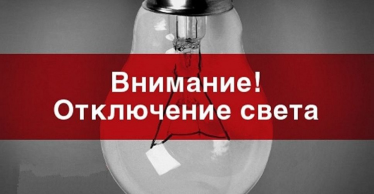 В Авдеевке обесточат ряд важных инфраструктурных объектов