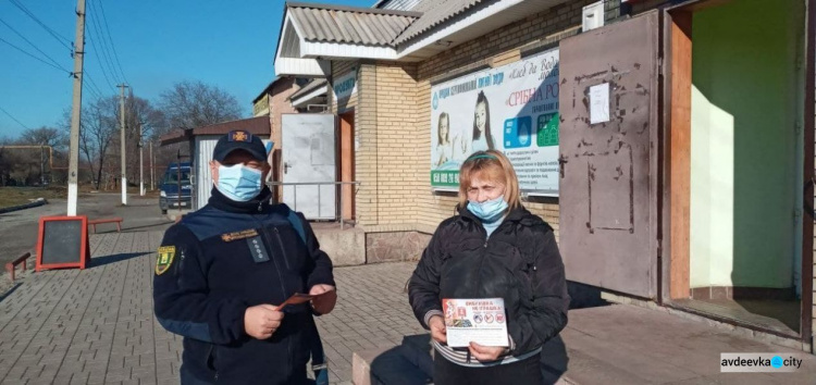 Рятувальники Авдіївки нагадали мешканцям про дотримання правил пожежної безпеки