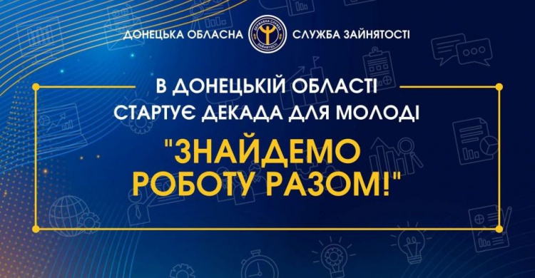 В молодіжному центрі «Вулик» відбудеться захід «Знайдемо роботу разом!»