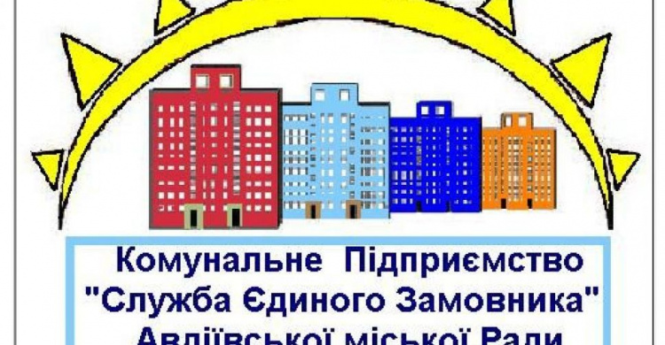 В Авдеевке капитально отремонтируют кровли двух домов