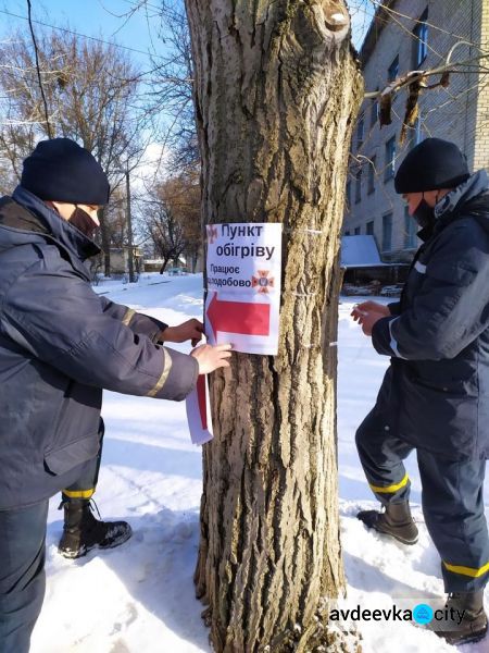 В Авдіївці запрацювали пункти обігріву