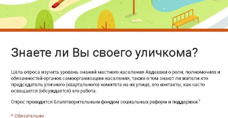 В Авдеевке решили проверить уровень знаний населения