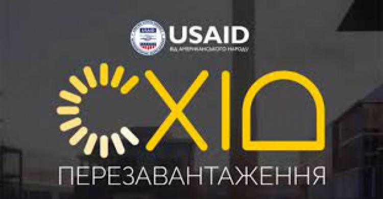 Проект USAID презентовал новую коммуникационную кампанию "Восток: Перезагрузка"