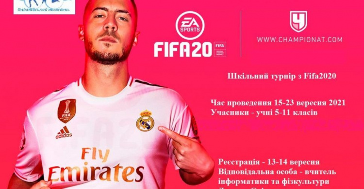 В опорній школі Авдіївки пройде перший футбольний кібертурнір Fifa-2020