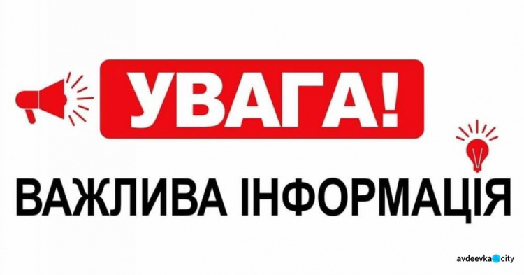 До уваги мешканців 9 кварталу: відбудеться тимчасове відключення опалення