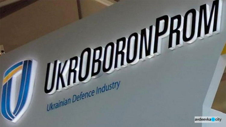 Концерн «Укроборонпром» ликвидирован