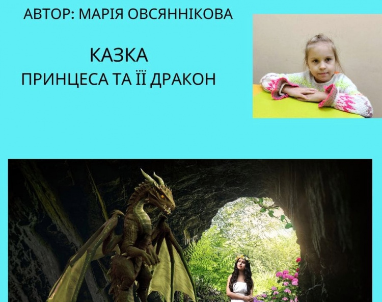 Марія Овсяннікова: маленька письменниця з Авдіївки, що розкрила свій талант у Кам'янському