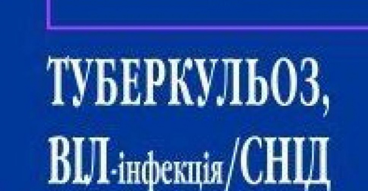 В Авдіївці обговорили міри протидії туберкульозу та ВІЛ-інфекції/СНІДу