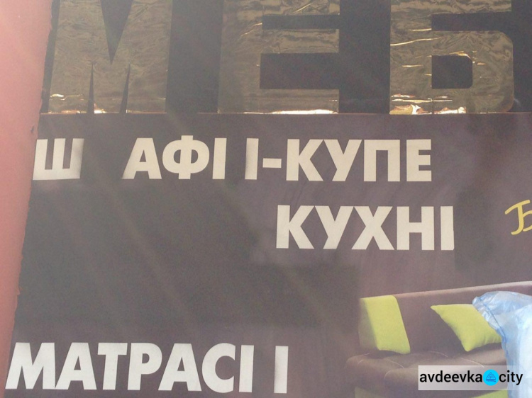 Украинизация по-покровски: участие в конкурсе за 30 млн грн (РЕПОРТАЖ)