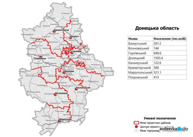 Новое деление Донецкой области на районы ожидается после местных выборов