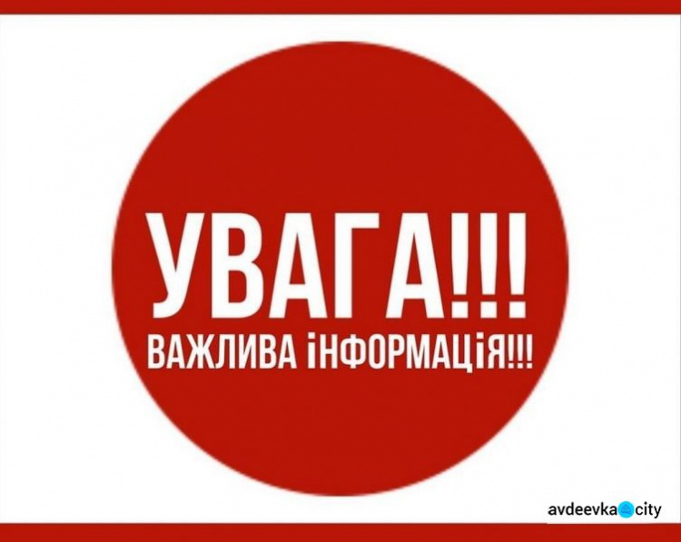 Каналізація - не сміттепровід: комунальники звернулись до авдіївців