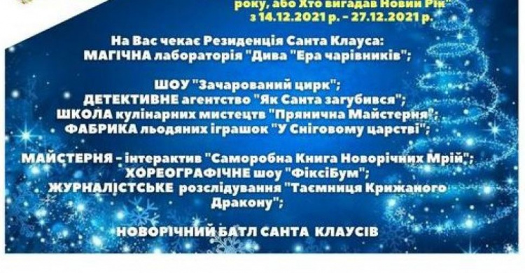 Дітлахів Авдіївки запрошують на відпочинок у Святогірськ