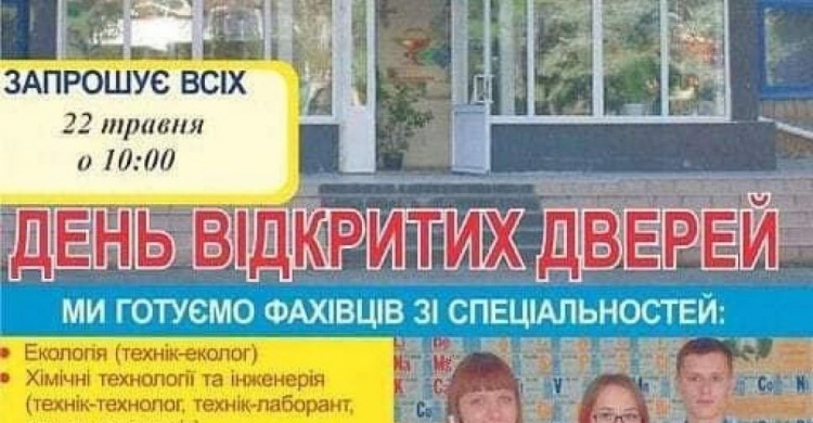 Авдіївських абітурієнтів на День відкритих дверей запрошує Слов'янський хіміко-механічний технікум  