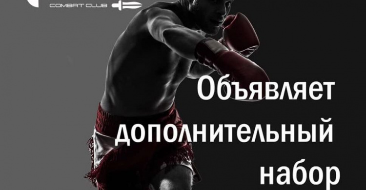 Авдеевский LUDUS Combat Club приглашает в свои ряды новичков