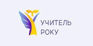 Освітяни Авдіівки пройшли перші випробування конкурсу «Учитель року 2023»