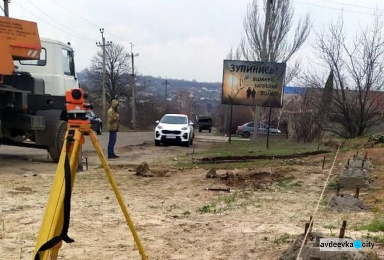 В Авдіївці удосконалюють меморіальний комплекс на "промці"