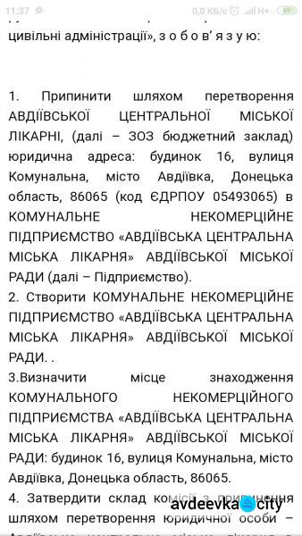 Авдіївська ЦМЛ "у стані припинення": що це означає, пояснила головной лікар Лагода (ДОКУМЕНТ)