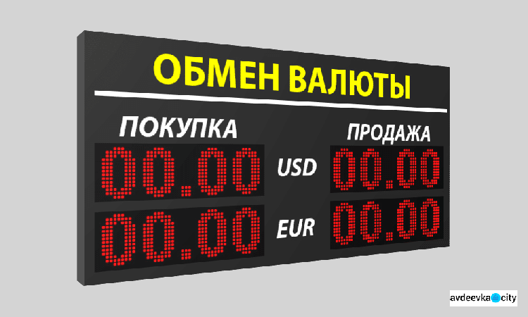 Украинцы активно скупают валюту