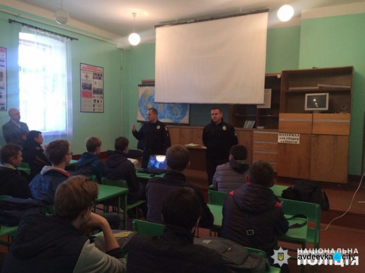 В Авдеевке провели «Урок мужества» (ФОТО)