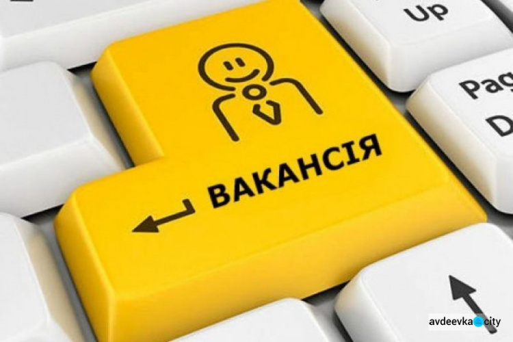 Авдіївський водоканал шукає співробітників