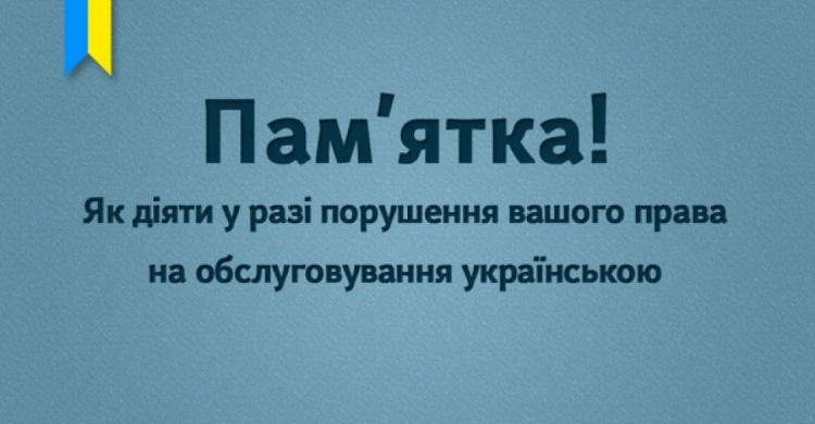 ВЦА Авдіївки оприлюднила інструкцю щодо обслуговування українською мовою