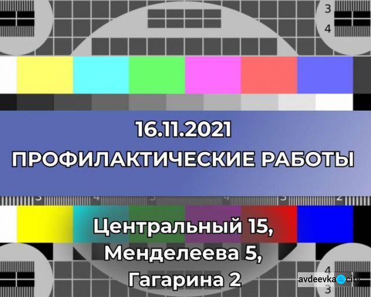 Сегодня нтернет-провайдер "Онлайн" проводит профилактические работы: время и адреса