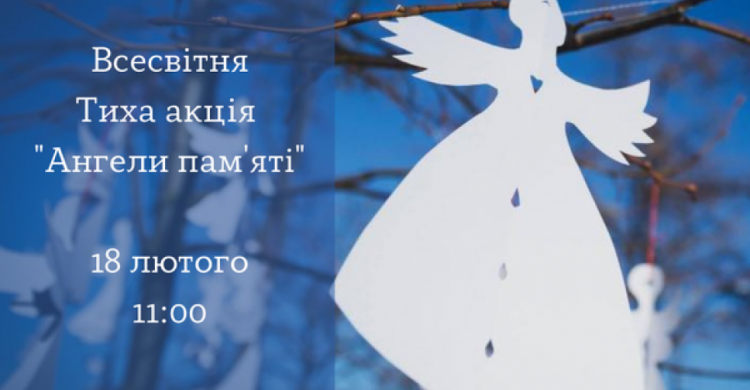 В Авдіївці вшанують Героїв Небесної сотні тихою акцією “Ангели пам'яті”