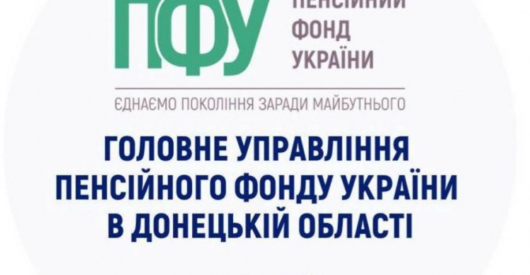 Авдіївцы можуть самостійно перевести пенсію з пошти на банк: інструкція