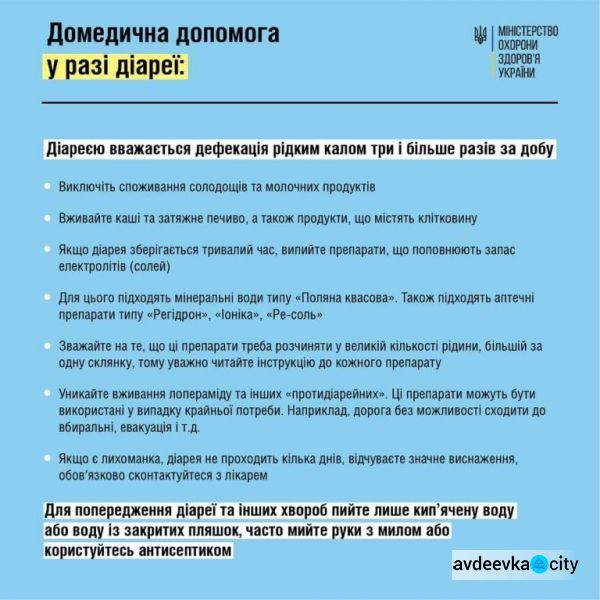 МОЗ надав рекомендації щодо лікування пацієнтів