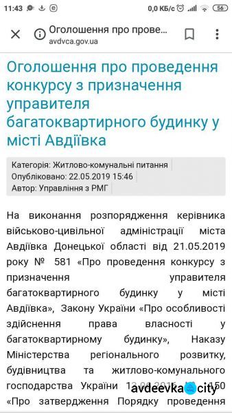 Амбициозные планы коммунальщиков: чего ждать жителям Авдеевки (ДОКУМЕНТ)