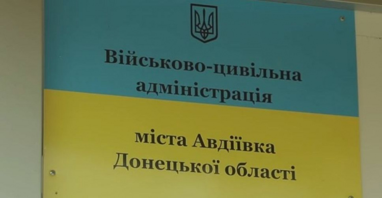 Сколько власть Авдеевки тратит на школы и детские сады: опубликованы документы