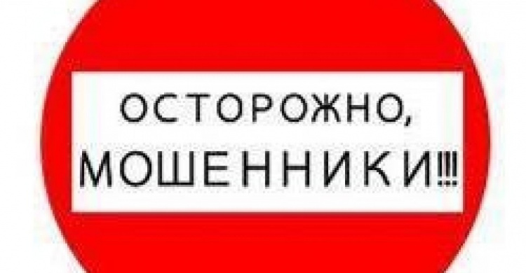 Мошенница оставила пенсионерку в Авдеевке без 10 тысяч гривен