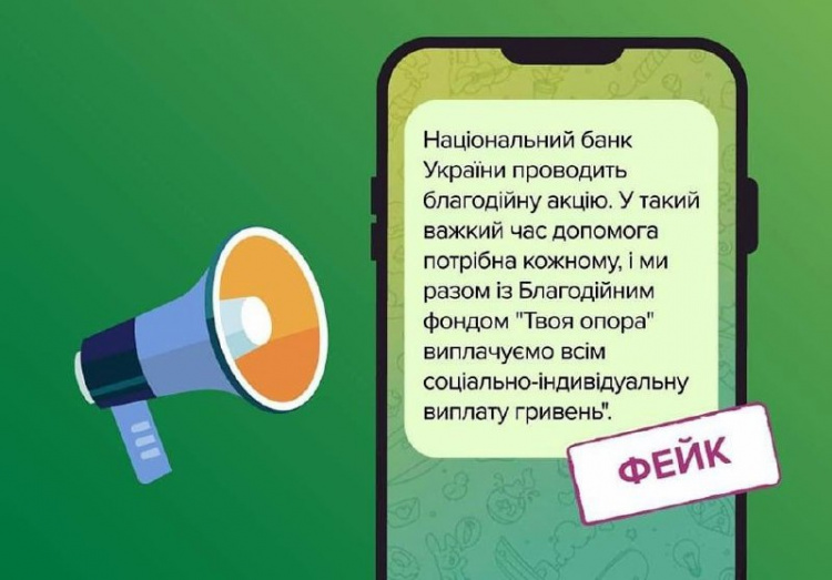 Нацбанк попереджає про небезпечну схему від шахраїв: як авдіївцям не стати жертвою афери