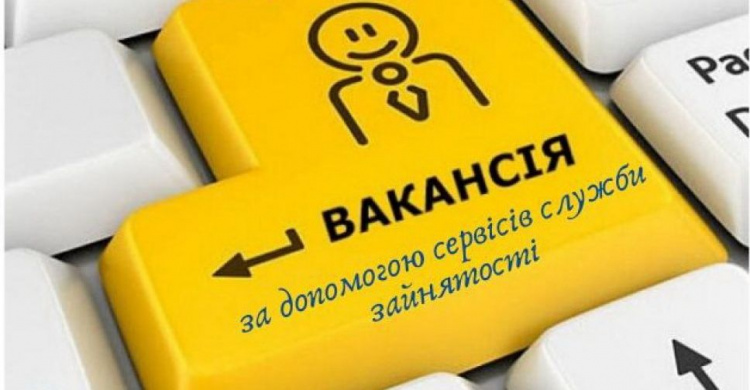 На Донеччині можна знайти роботу за інтерактивною картою вакансій