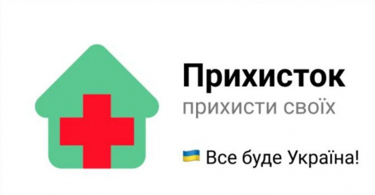 В Україні запустили ресурс для пошуку житла біженцям