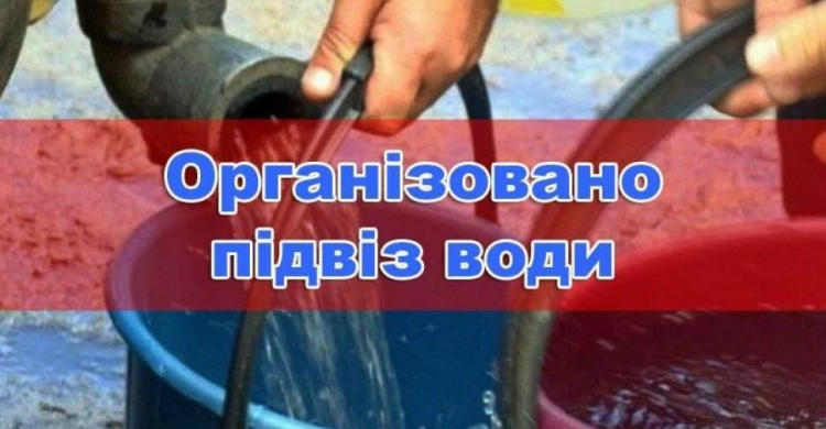 Сьогодні авдіївцям підвезуть технічну воду: названо графік та адреси