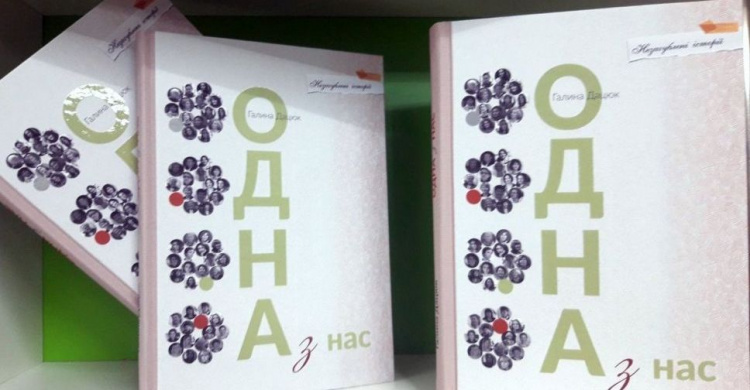 Книги о сильных женщинах в городскую библиотеку передали авдеевские пластуны